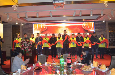 湖北鑫球開業慶典 深化合作，共創未來
