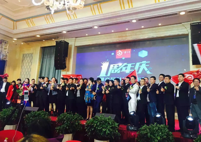 攜手共進，智創未來 “興手付”一周年慶典暨產品升級發布會圓滿落幕