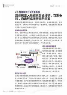 智能投研行業(yè)分析報(bào)告 人工智能基礎(chǔ)資源與技術(shù)的現(xiàn)狀、挑戰(zhàn)與未來