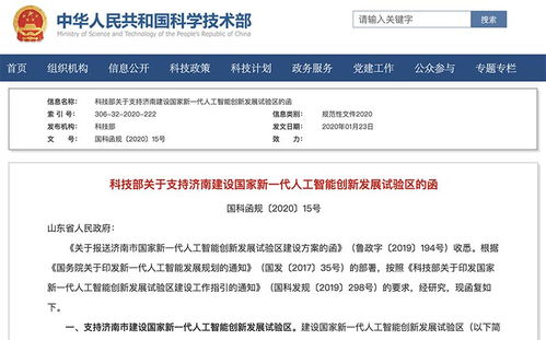 科技部再發(fā)支持函，四城獲批建設(shè)國家級AI試驗(yàn)區(qū)——京雄AI前沿一周要聞聚焦